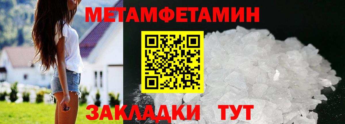 АМФЕТАМИН 97%  Вход с VPN    ССЫЛКА  Гурьевск 