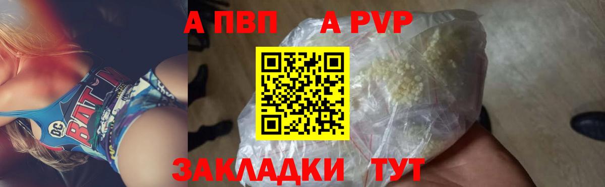 Alpha-PVP кристаллы Гурьевск
