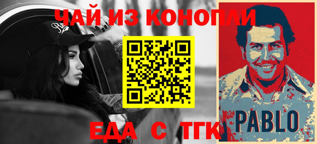 Canna-Cookies марихуана Гурьевск