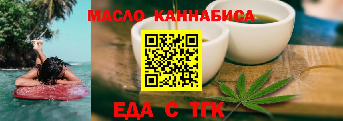 Cannafood конопля  Вход с VPN  Гурьевск 