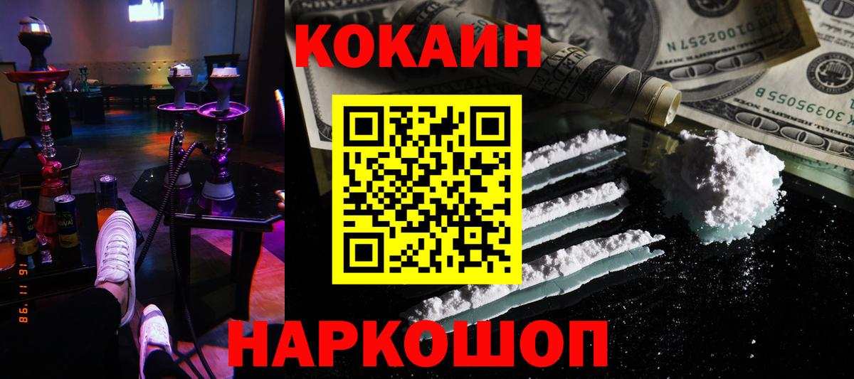 КОКАИН Боливия Гурьевск