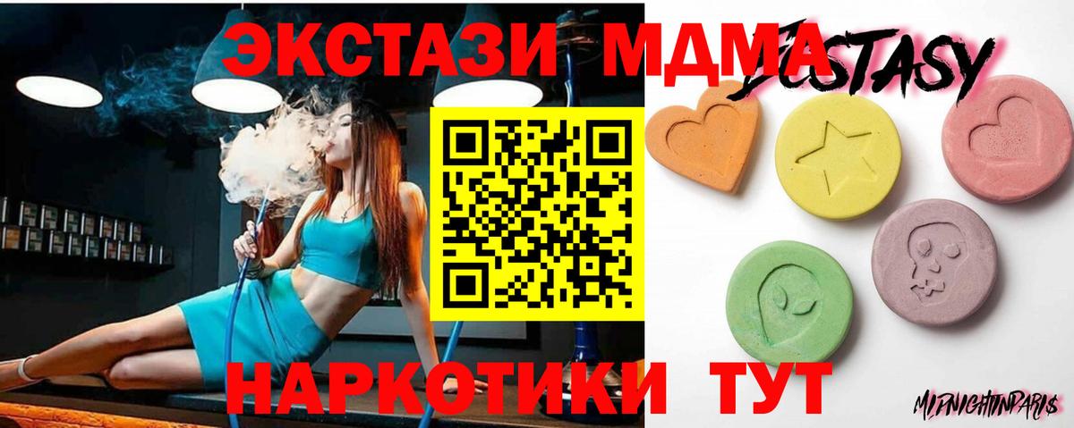 Гурьевск  Ecstasy ешки  Экстази  Ecstasy Cube  Вход с VPN 