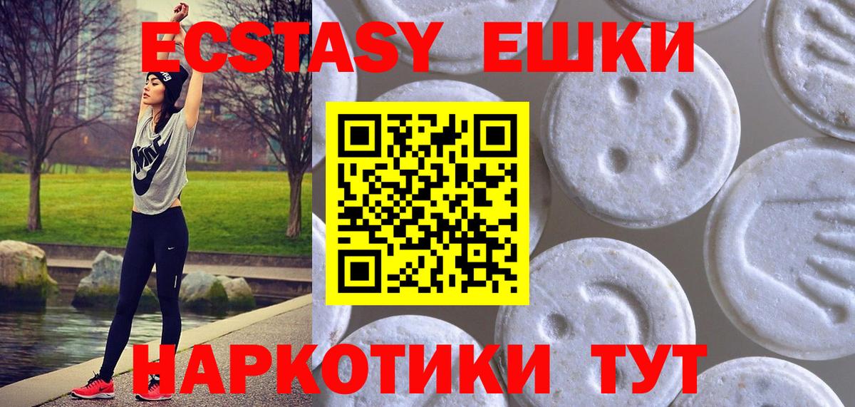 Ecstasy диски Гурьевск