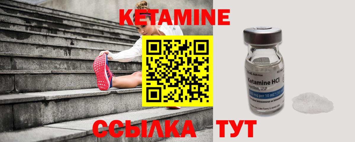 Гурьевск  Кетамин ketamine  КЕТАМИН ketamine  Вход с VPN 
