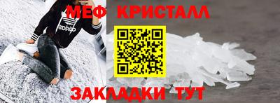 мет Ангарск