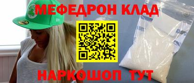 мет Ангарск