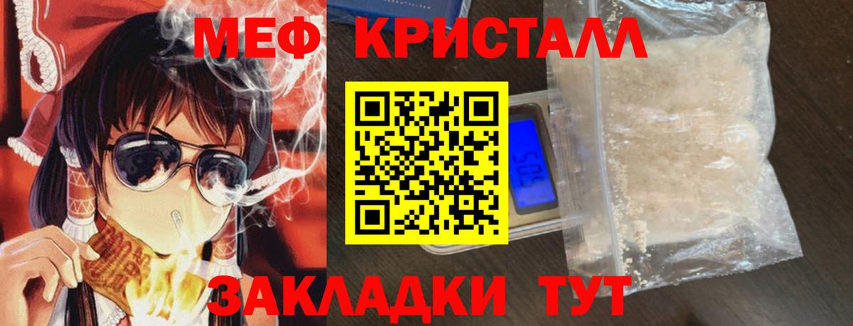 Мефедрон  Гурьевск