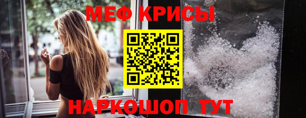 МЕФ mephedrone  Вход с VPN  Меф  МЯУ-МЯУ VHQ  Гурьевск 