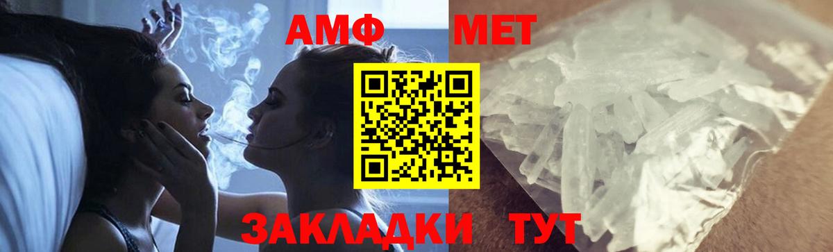 Метамфетамин Декстрометамфетамин 99.9%  Метамфетамин Декстрометамфетамин 99.9%  Гурьевск  Вход с VPN 
