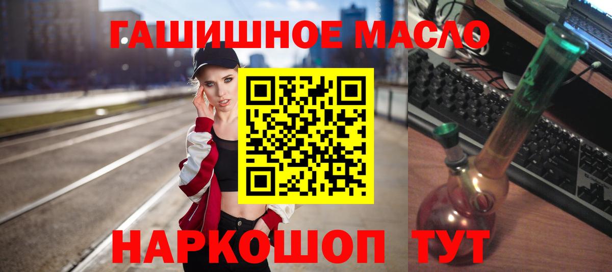 Дистиллят ТГК гашишное масло Гурьевск