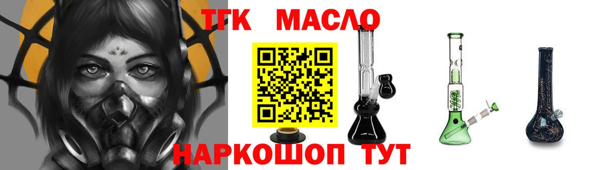 Гурьевск  Дистиллят ТГК жижа  Дистиллят ТГК Wax  Вход с VPN 